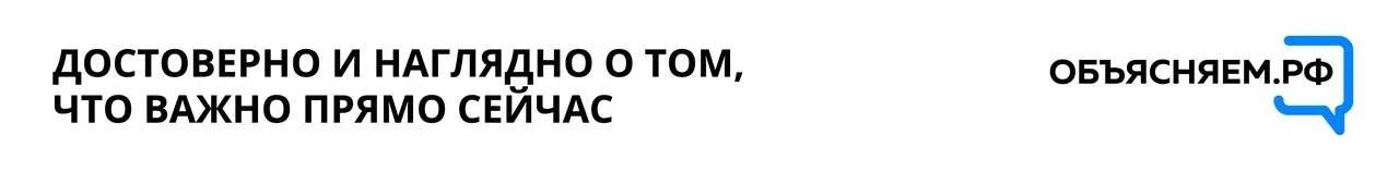 ОБЪЯСНЯЕМ.РФ
